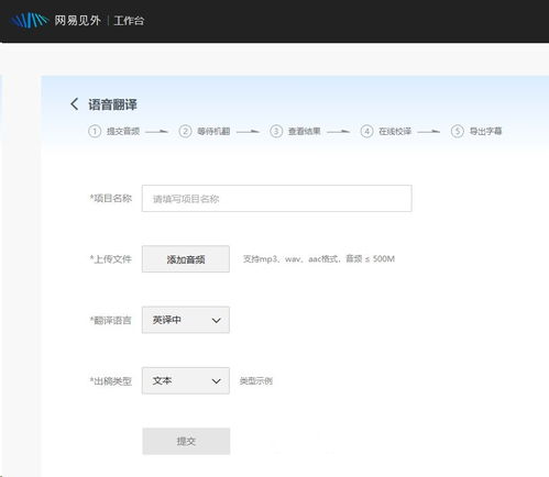 音频翻译技术全解析 从原理到应用