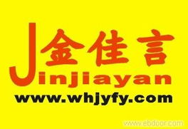 武汉翻译服务 精准沟通，助力全球交流