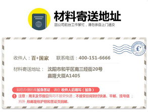 德国旅游签证全方位服务指南 材料翻译、陪签、回邮与保障