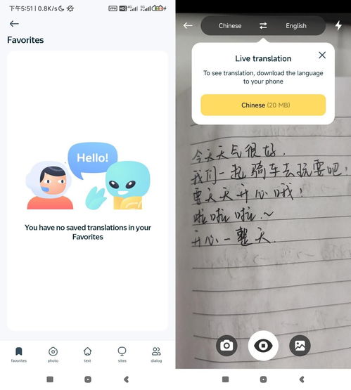 压箱底推荐！几款好用的图片翻译软件