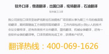 临武翻译公司 全天候24小时专业翻译服务，语言无界，沟通无忧